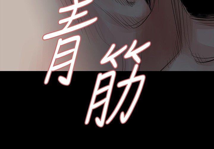 《玩火》漫画最新章节玩火-第12话免费下拉式在线观看章节第【9】张图片