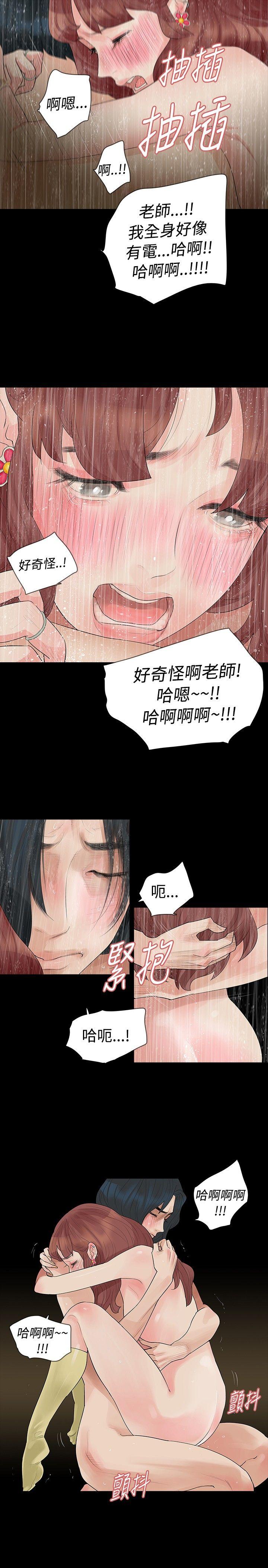 《玩火》漫画最新章节玩火-第14话免费下拉式在线观看章节第【20】张图片