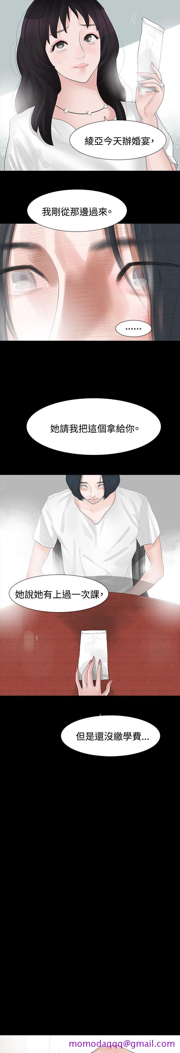 《玩火》漫画最新章节玩火-第15话免费下拉式在线观看章节第【16】张图片