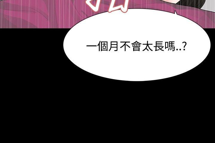 《玩火》漫画最新章节玩火-第16话免费下拉式在线观看章节第【13】张图片