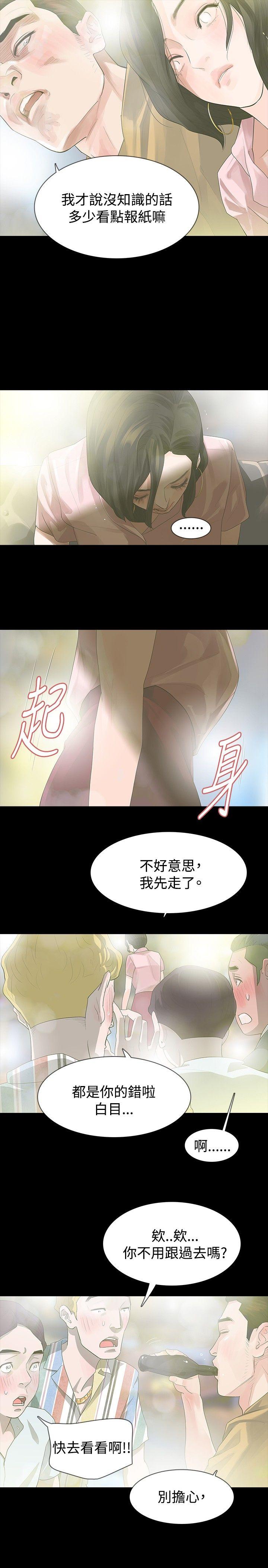 《玩火》漫画最新章节玩火-第16话免费下拉式在线观看章节第【24】张图片