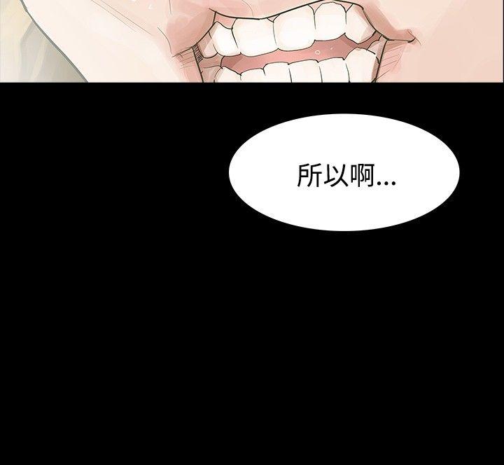 《玩火》漫画最新章节玩火-第16话免费下拉式在线观看章节第【23】张图片