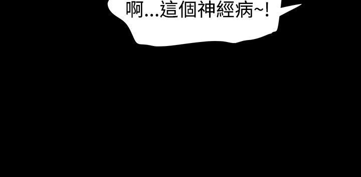 《玩火》漫画最新章节玩火-第16话免费下拉式在线观看章节第【19】张图片