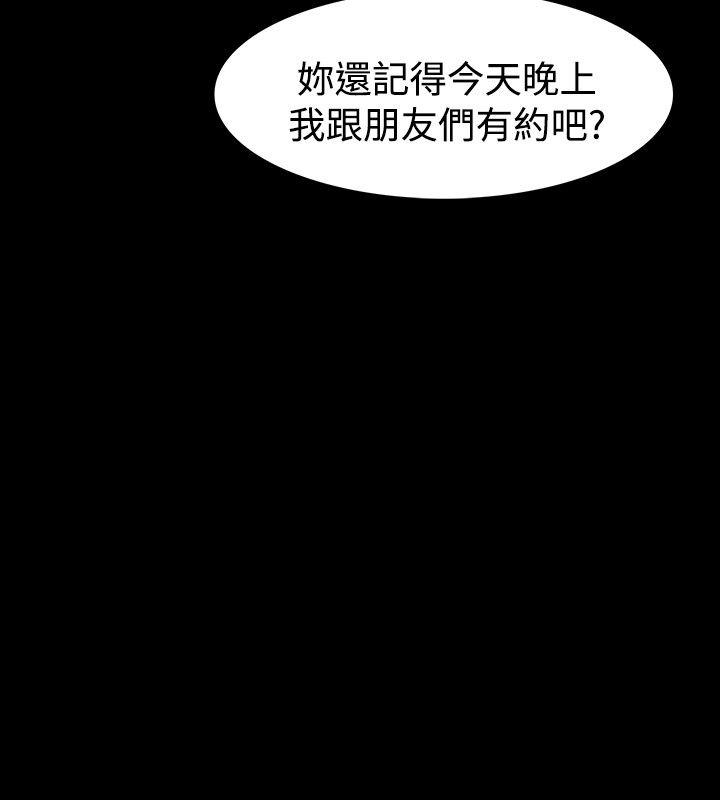 《玩火》漫画最新章节玩火-第16话免费下拉式在线观看章节第【17】张图片