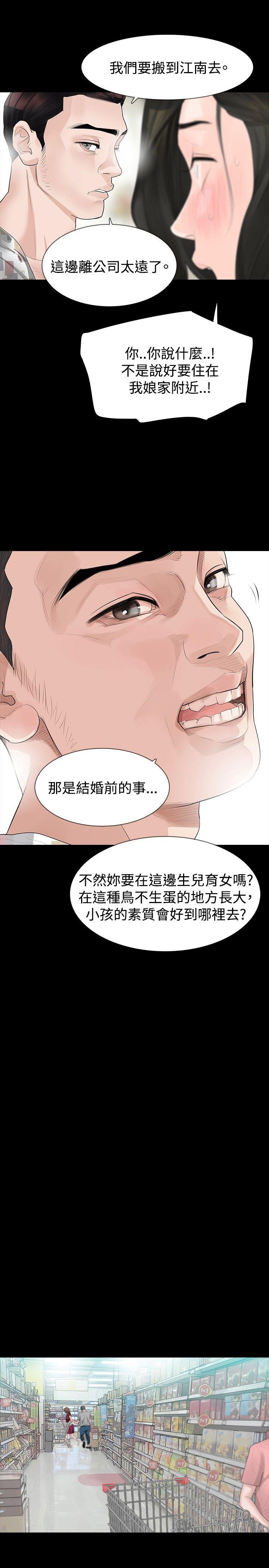 《玩火》漫画最新章节玩火-第17话免费下拉式在线观看章节第【12】张图片