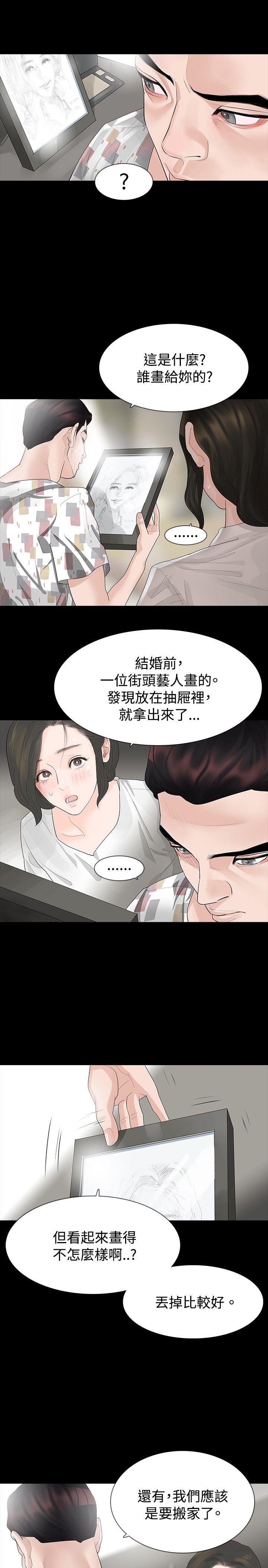 《玩火》漫画最新章节玩火-第17话免费下拉式在线观看章节第【10】张图片