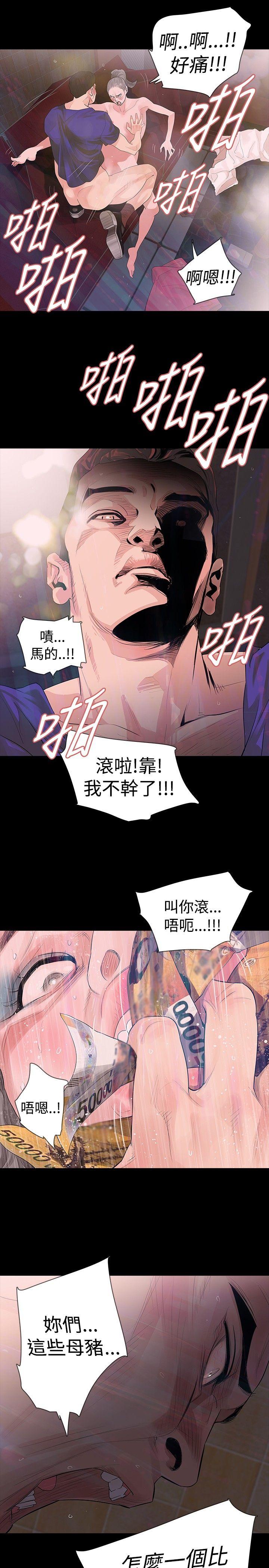 《玩火》漫画最新章节玩火-第18话免费下拉式在线观看章节第【27】张图片