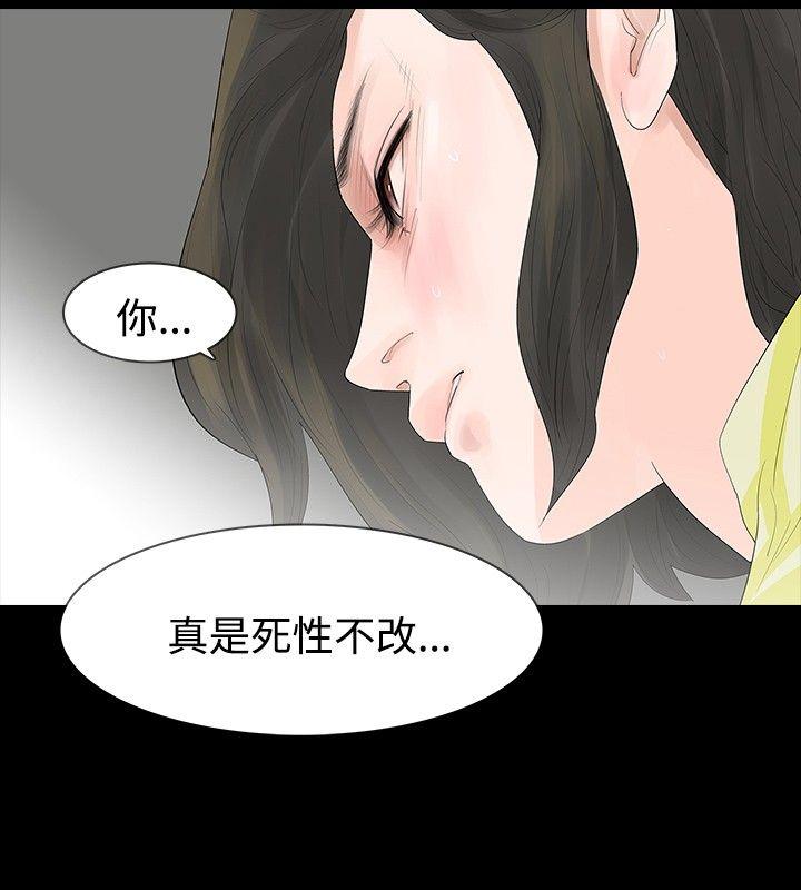 《玩火》漫画最新章节玩火-第18话免费下拉式在线观看章节第【12】张图片