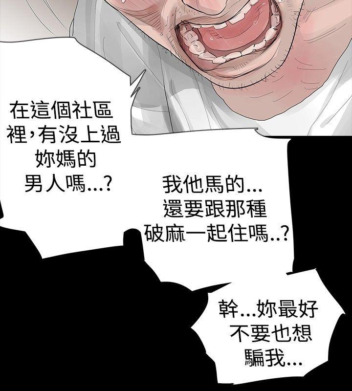 《玩火》漫画最新章节玩火-第19话免费下拉式在线观看章节第【8】张图片