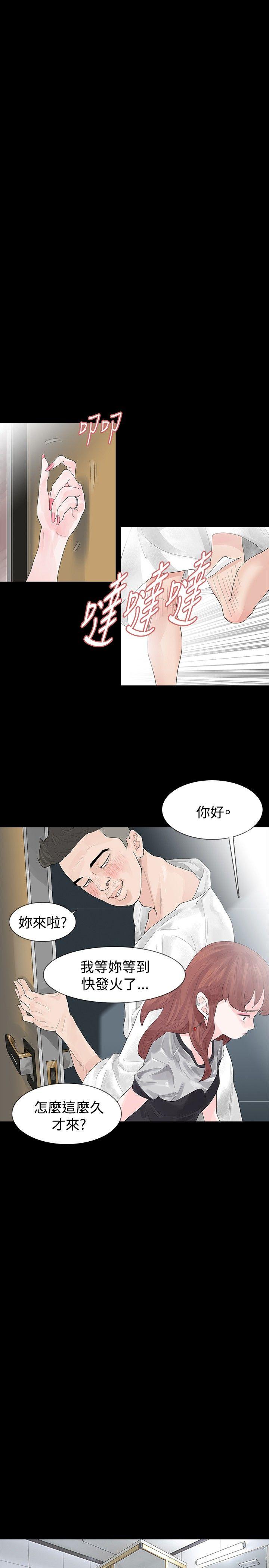 《玩火》漫画最新章节玩火-第19话免费下拉式在线观看章节第【15】张图片