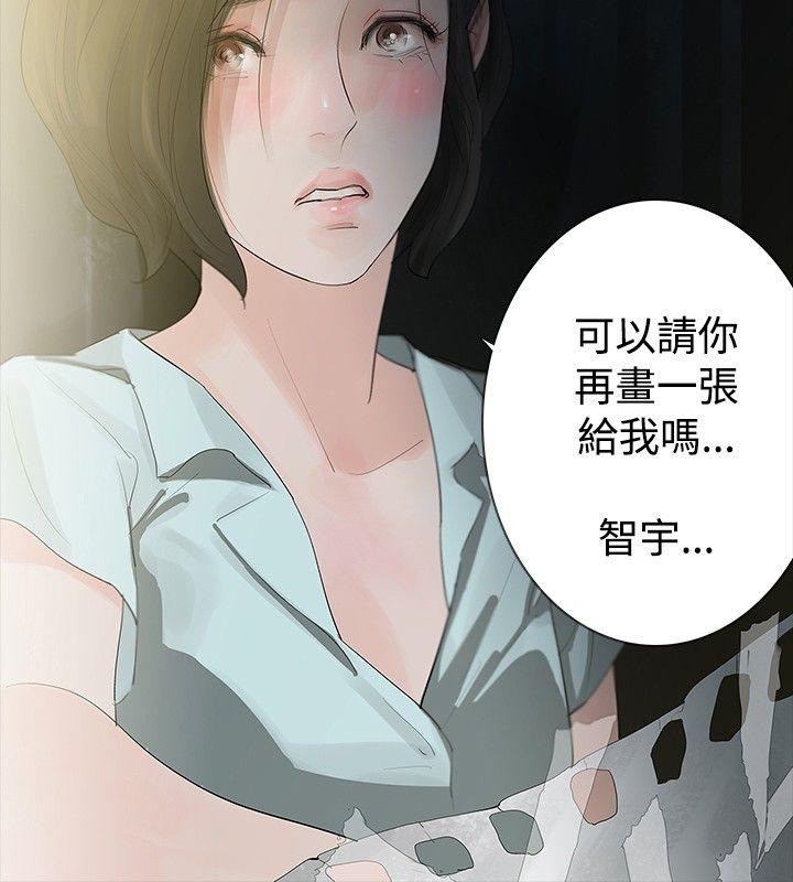 《玩火》漫画最新章节玩火-第19话免费下拉式在线观看章节第【28】张图片