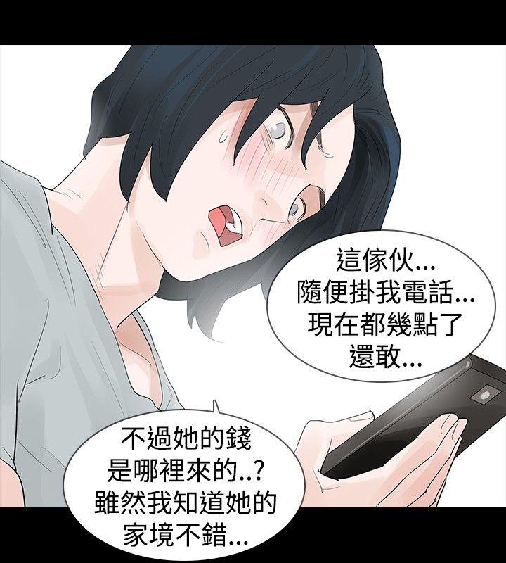 《玩火》漫画最新章节玩火-第19话免费下拉式在线观看章节第【24】张图片