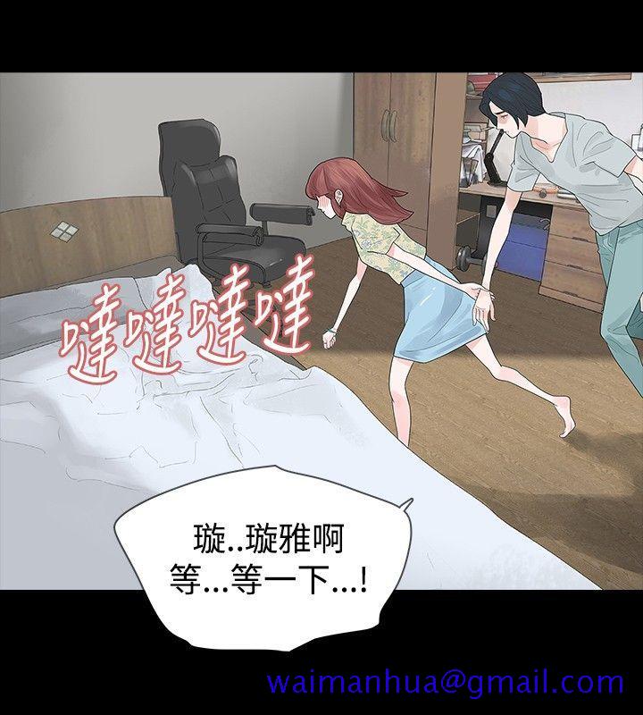 《玩火》漫画最新章节玩火-第20话免费下拉式在线观看章节第【21】张图片