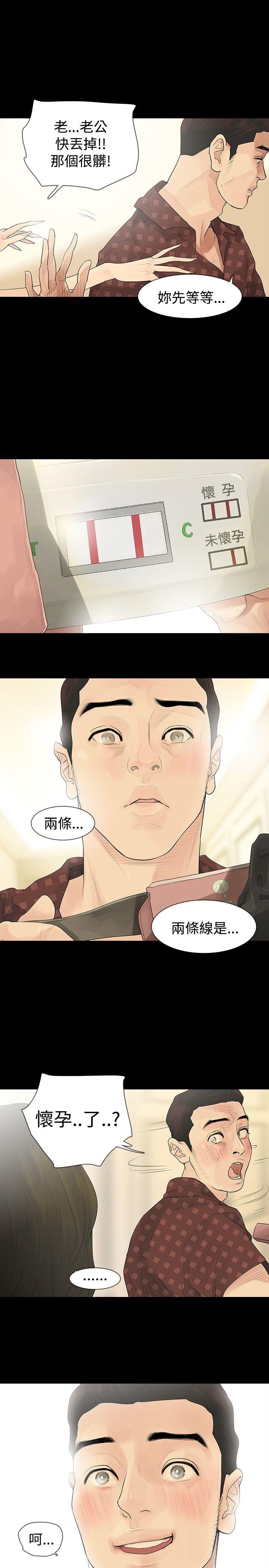 《玩火》漫画最新章节玩火-第21话免费下拉式在线观看章节第【12】张图片