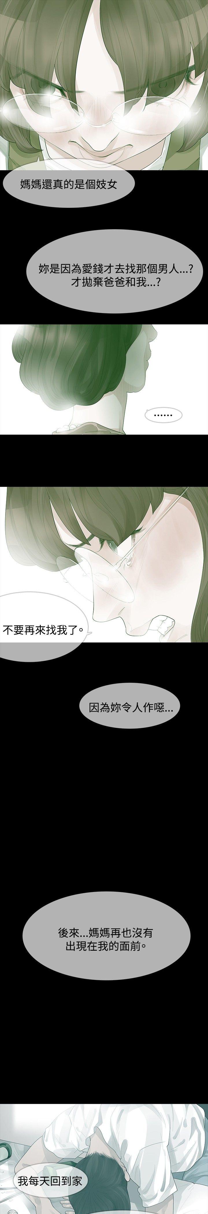 《玩火》漫画最新章节玩火-第23话免费下拉式在线观看章节第【12】张图片