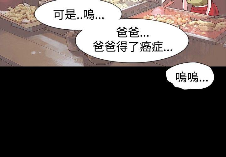 《玩火》漫画最新章节玩火-第23话免费下拉式在线观看章节第【18】张图片