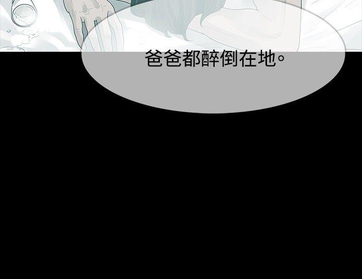 《玩火》漫画最新章节玩火-第23话免费下拉式在线观看章节第【13】张图片