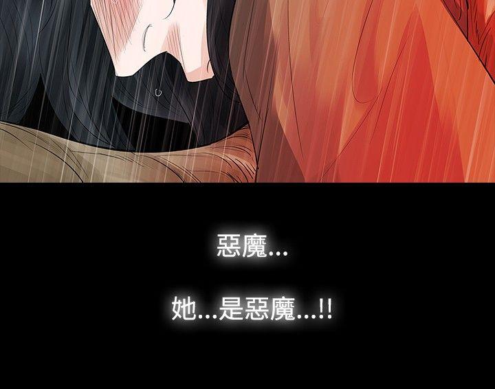 《玩火》漫画最新章节玩火-第25话免费下拉式在线观看章节第【18】张图片