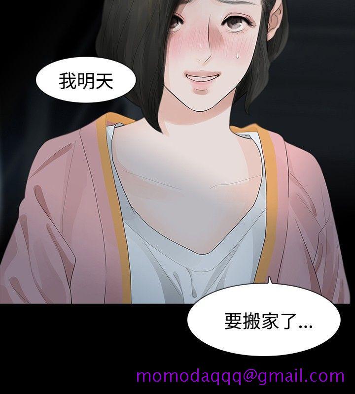 《玩火》漫画最新章节玩火-第25话免费下拉式在线观看章节第【6】张图片