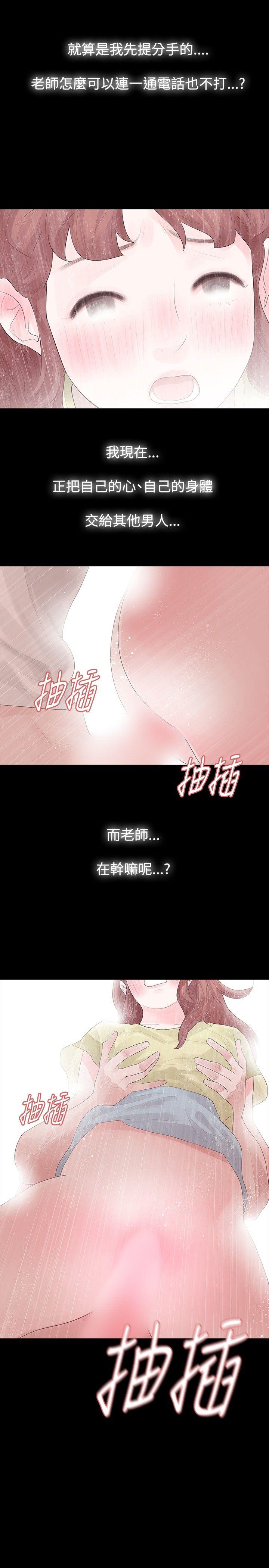 《玩火》漫画最新章节玩火-第28话免费下拉式在线观看章节第【25】张图片