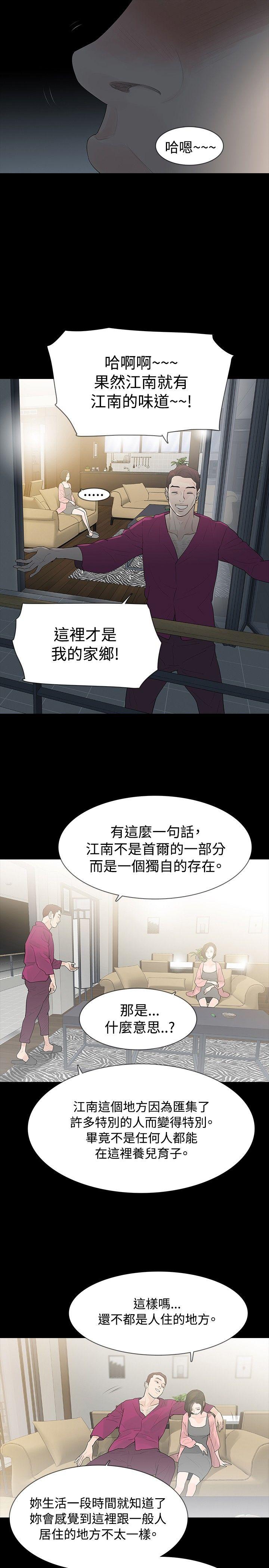 《玩火》漫画最新章节玩火-第28话免费下拉式在线观看章节第【27】张图片