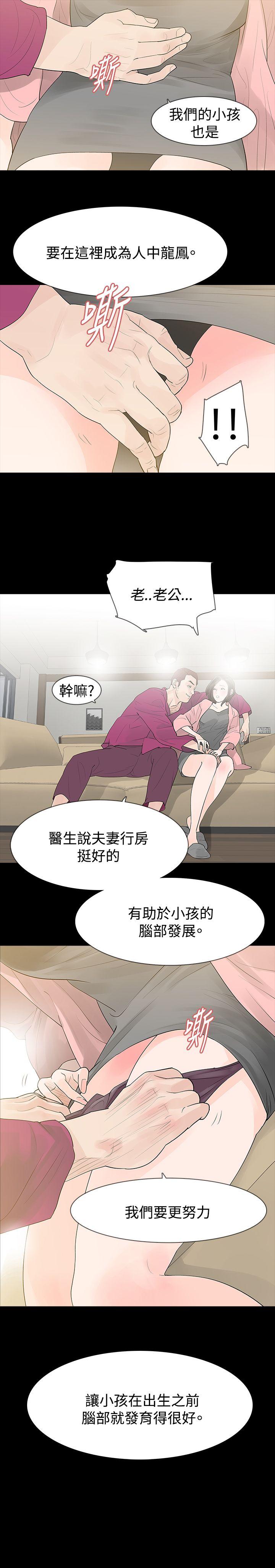 《玩火》漫画最新章节玩火-第28话免费下拉式在线观看章节第【29】张图片