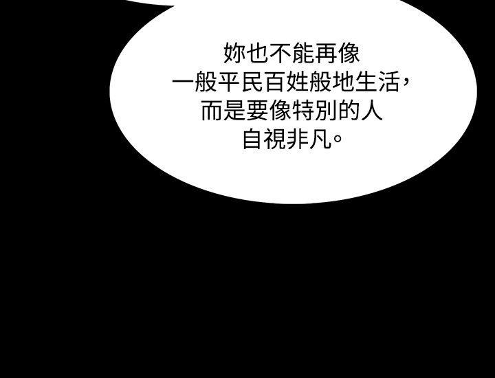 《玩火》漫画最新章节玩火-第28话免费下拉式在线观看章节第【28】张图片