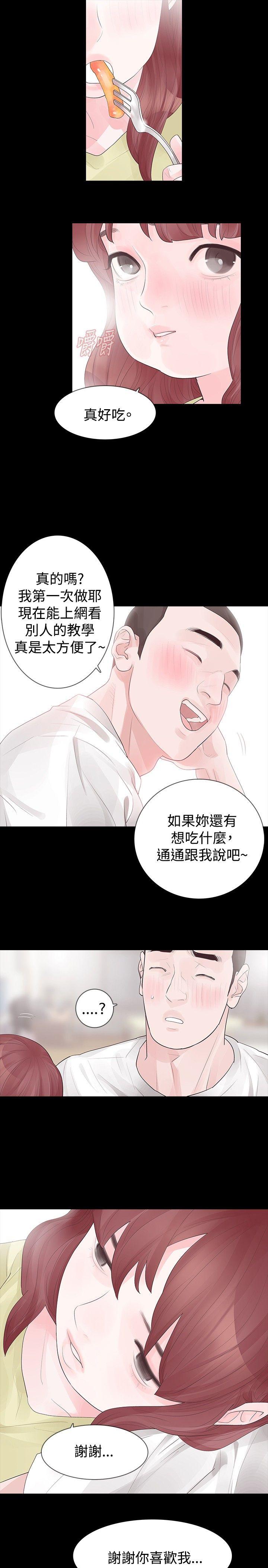 《玩火》漫画最新章节玩火-第28话免费下拉式在线观看章节第【15】张图片