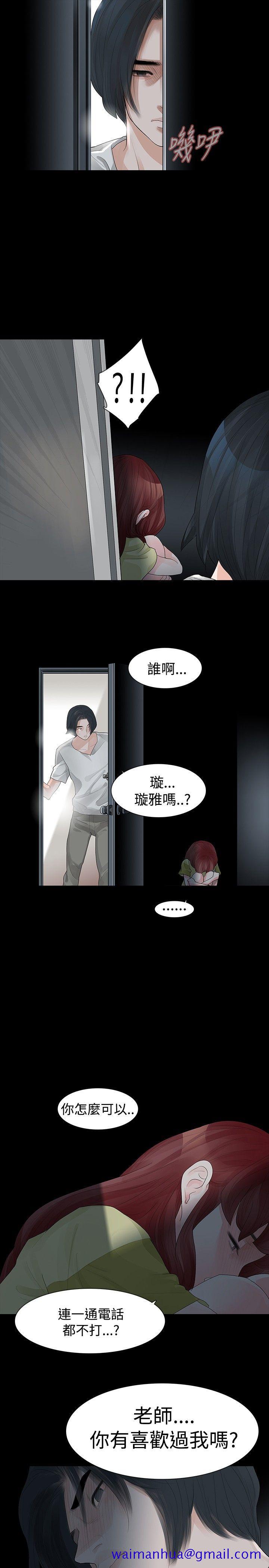 《玩火》漫画最新章节玩火-第29话免费下拉式在线观看章节第【11】张图片