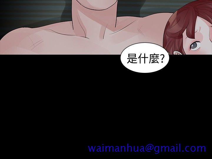 《玩火》漫画最新章节玩火-第30话免费下拉式在线观看章节第【11】张图片