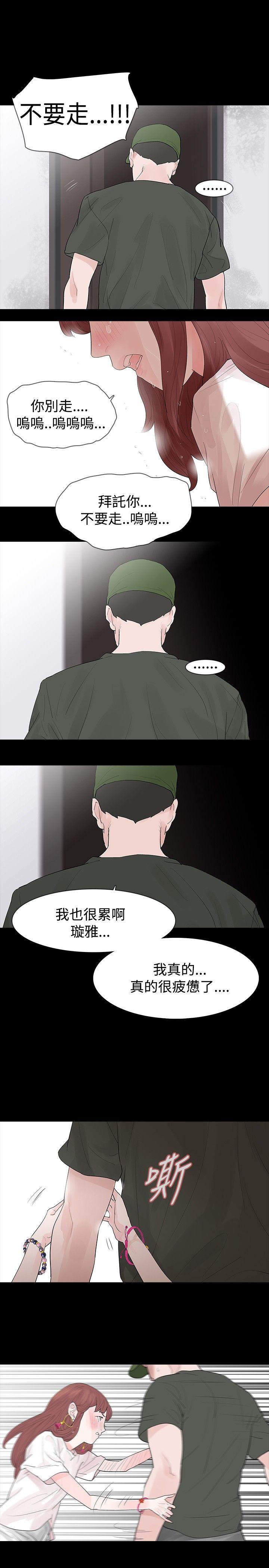 《玩火》漫画最新章节玩火-第31话免费下拉式在线观看章节第【23】张图片