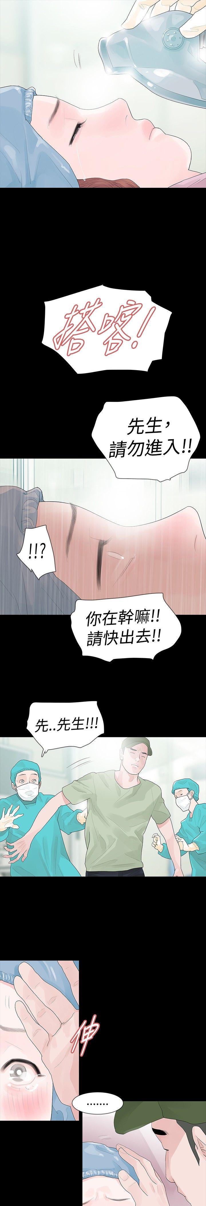 《玩火》漫画最新章节玩火-第32话免费下拉式在线观看章节第【27】张图片