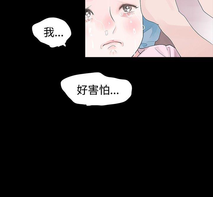 《玩火》漫画最新章节玩火-第32话免费下拉式在线观看章节第【28】张图片