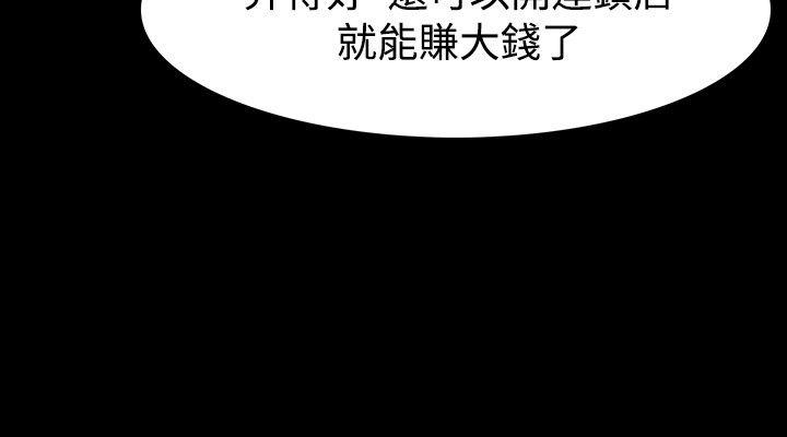 《玩火》漫画最新章节玩火-第33话免费下拉式在线观看章节第【2】张图片