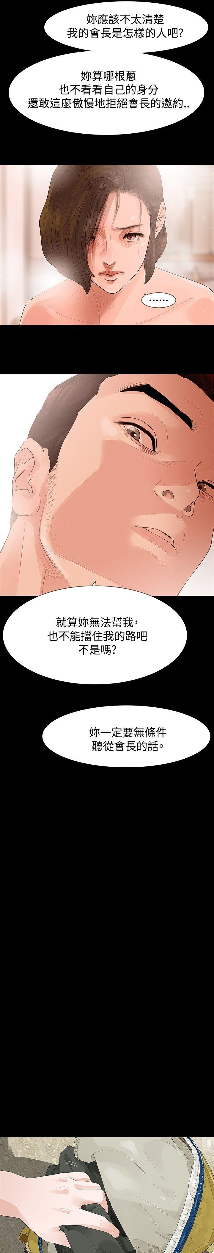 《玩火》漫画最新章节玩火-第34话免费下拉式在线观看章节第【8】张图片