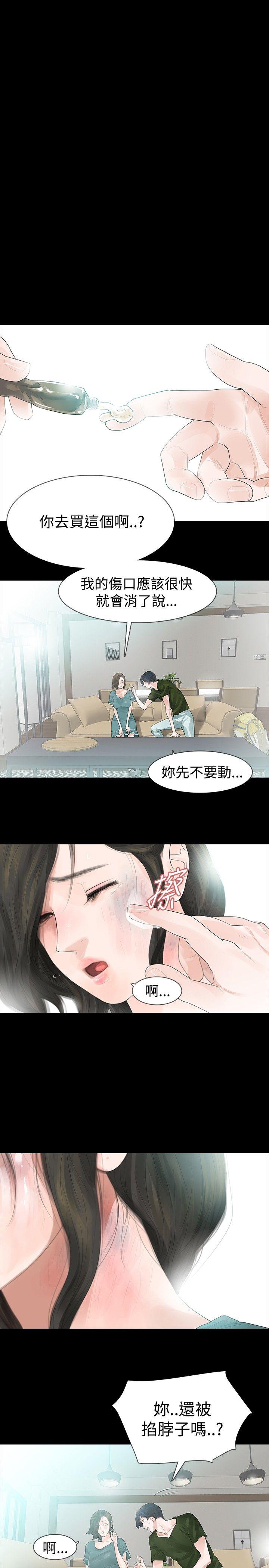 《玩火》漫画最新章节玩火-第35话免费下拉式在线观看章节第【13】张图片