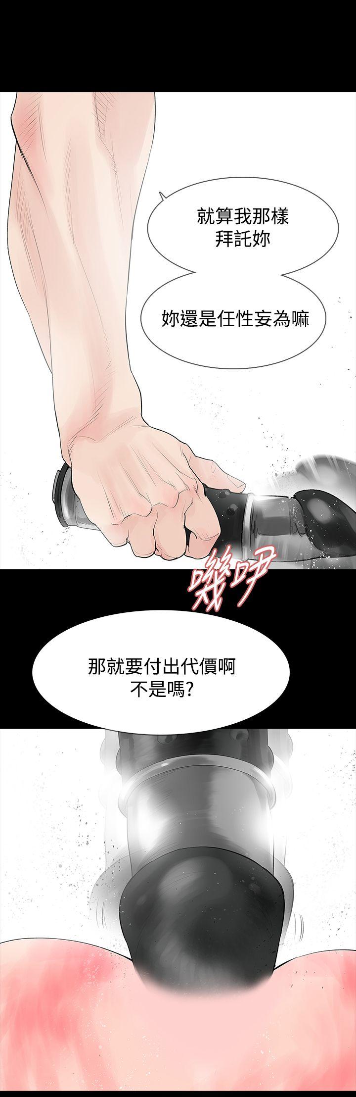 《玩火》漫画最新章节玩火-第36话免费下拉式在线观看章节第【24】张图片