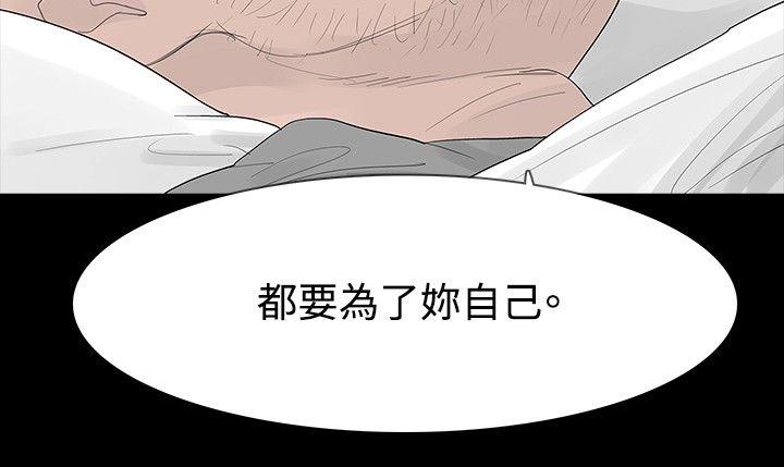 《玩火》漫画最新章节玩火-第37话免费下拉式在线观看章节第【18】张图片