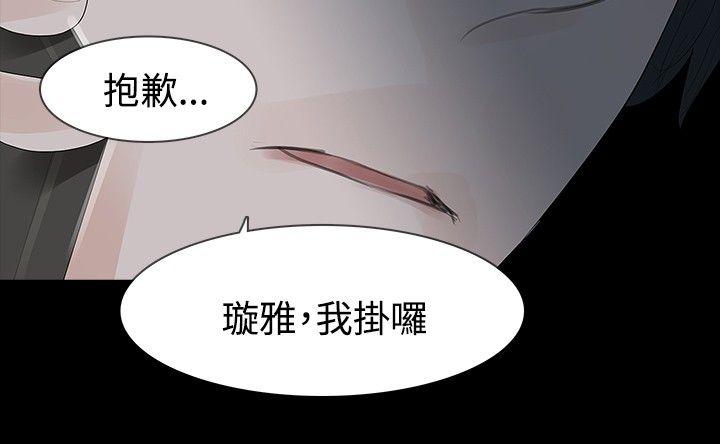 《玩火》漫画最新章节玩火-第37话免费下拉式在线观看章节第【30】张图片