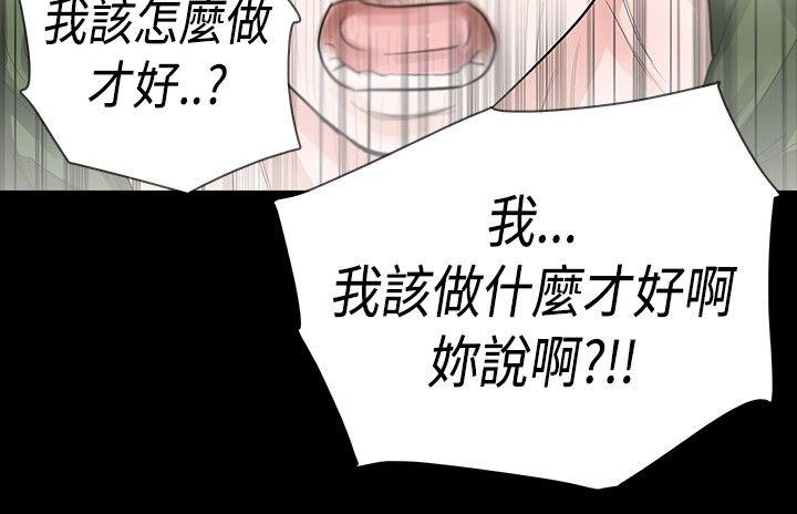 《玩火》漫画最新章节玩火-第37话免费下拉式在线观看章节第【12】张图片