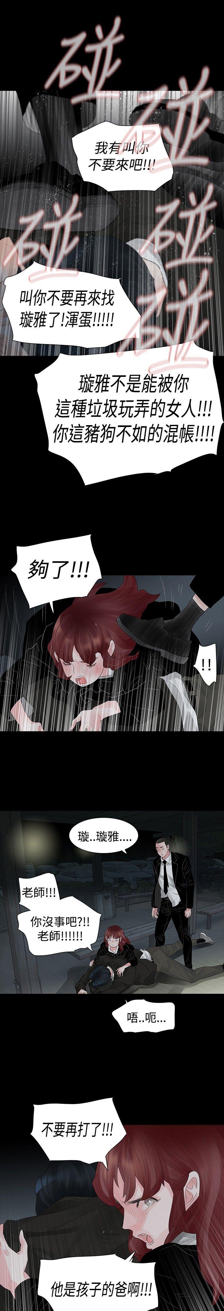 《玩火》漫画最新章节玩火-第38话免费下拉式在线观看章节第【17】张图片