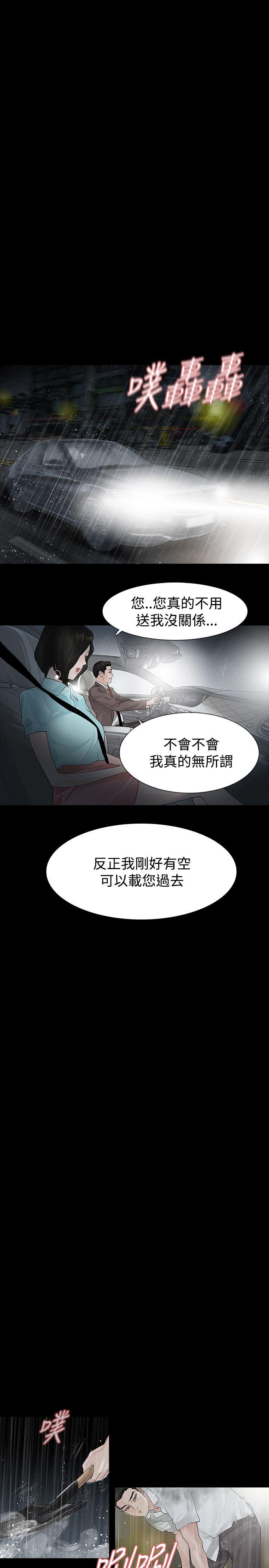 《玩火》漫画最新章节玩火-第39话免费下拉式在线观看章节第【22】张图片