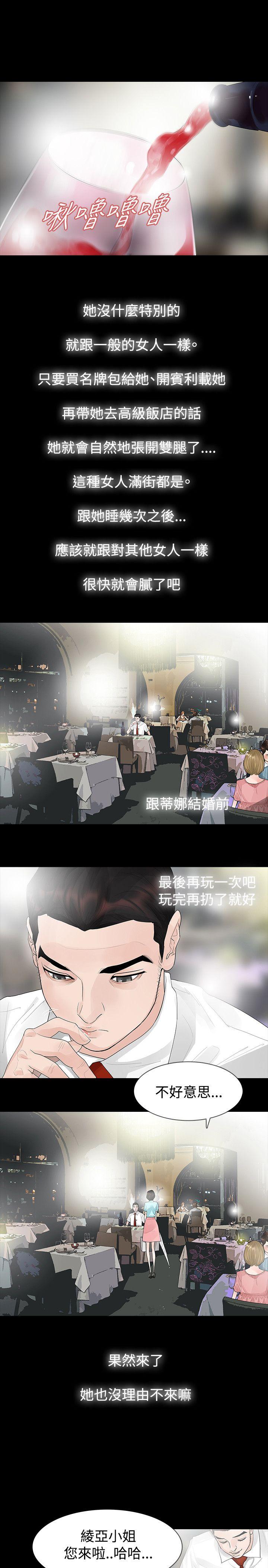 《玩火》漫画最新章节玩火-第39话免费下拉式在线观看章节第【18】张图片