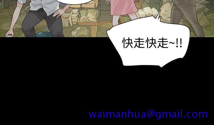 《玩火》漫画最新章节玩火-第39话免费下拉式在线观看章节第【31】张图片