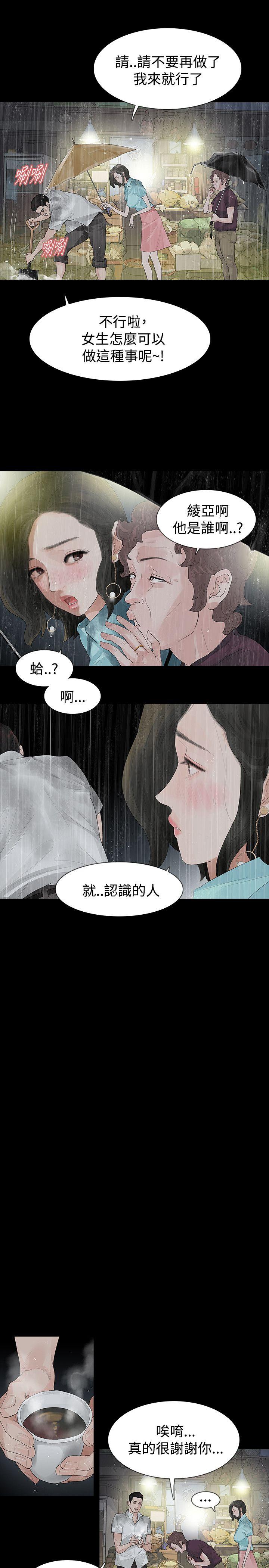 《玩火》漫画最新章节玩火-第39话免费下拉式在线观看章节第【24】张图片