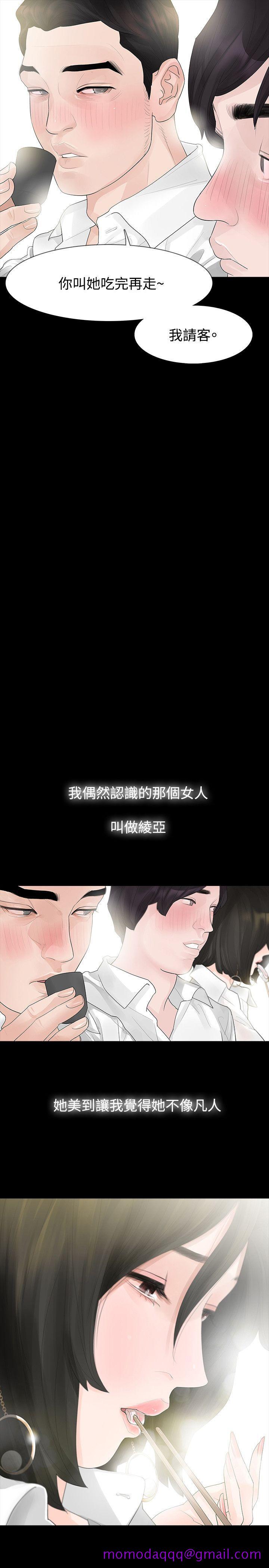 《玩火》漫画最新章节玩火-第39话免费下拉式在线观看章节第【6】张图片