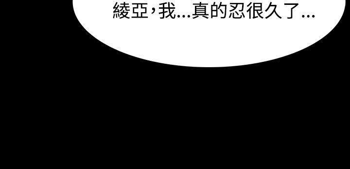 《玩火》漫画最新章节玩火-第40话免费下拉式在线观看章节第【14】张图片