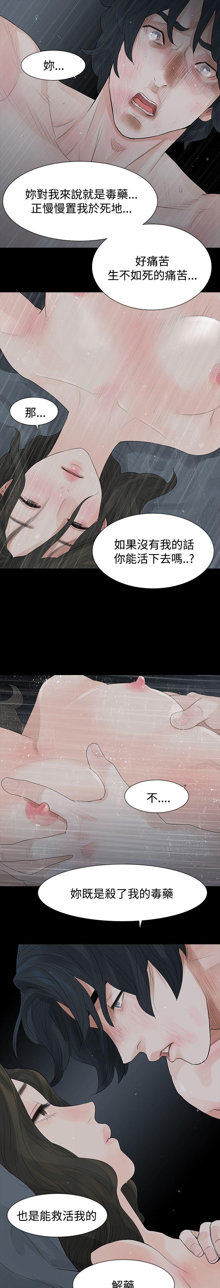 《玩火》漫画最新章节玩火-第41话免费下拉式在线观看章节第【28】张图片