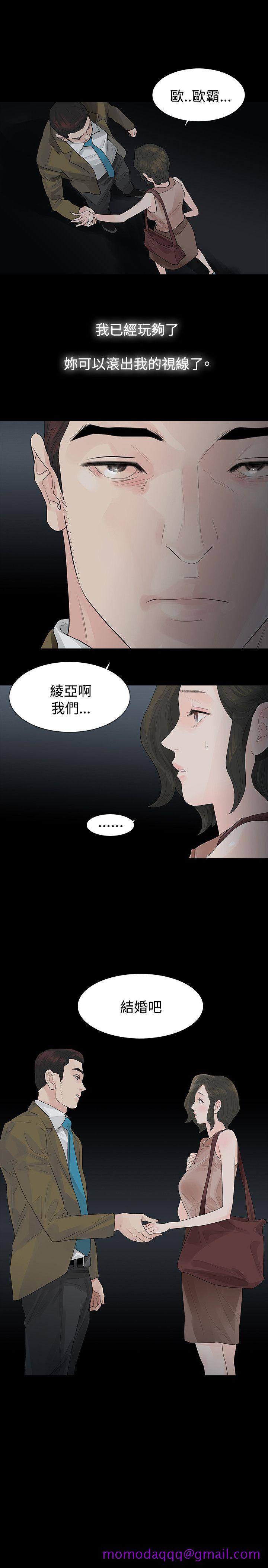 《玩火》漫画最新章节玩火-第41话免费下拉式在线观看章节第【6】张图片