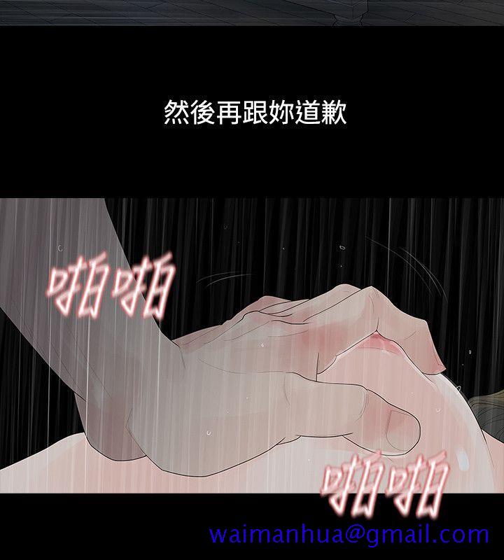 《玩火》漫画最新章节玩火-第41话免费下拉式在线观看章节第【11】张图片